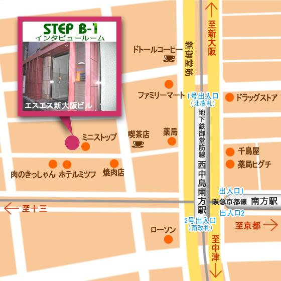 STEP B-1 in西中島 インタビュールーム 地図